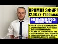 УПРОЩЕННОЕ ГРАЖДАНСТВО, ВНЖ, РВП. БЕЖЕНЦЫ. УКАЗ 187.  МИГРАЦИОННЫЕ ЗАКОНЫ, НОВОСТИ. 12.08.2022