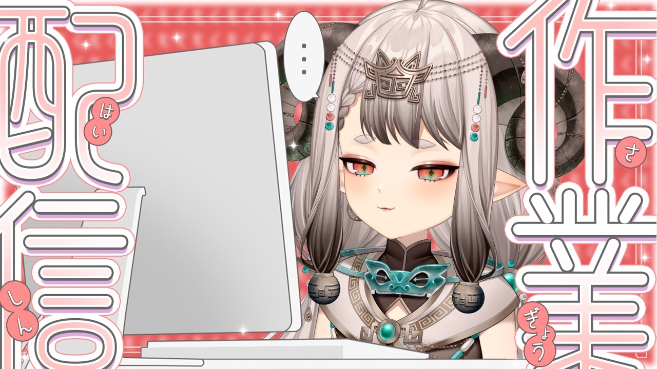 〚滔務繁忙〛對，你！就是你！陪本王一起工作！✨｜滔滔饕餮Taotao🥢💚