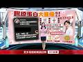 午報報馬仔／吃膠原蛋白恐釀子宮肌瘤？ 醫師專業解答