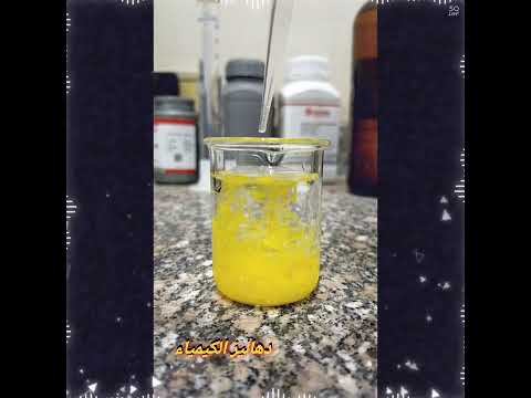 الكشف عن ايون الرصاص    