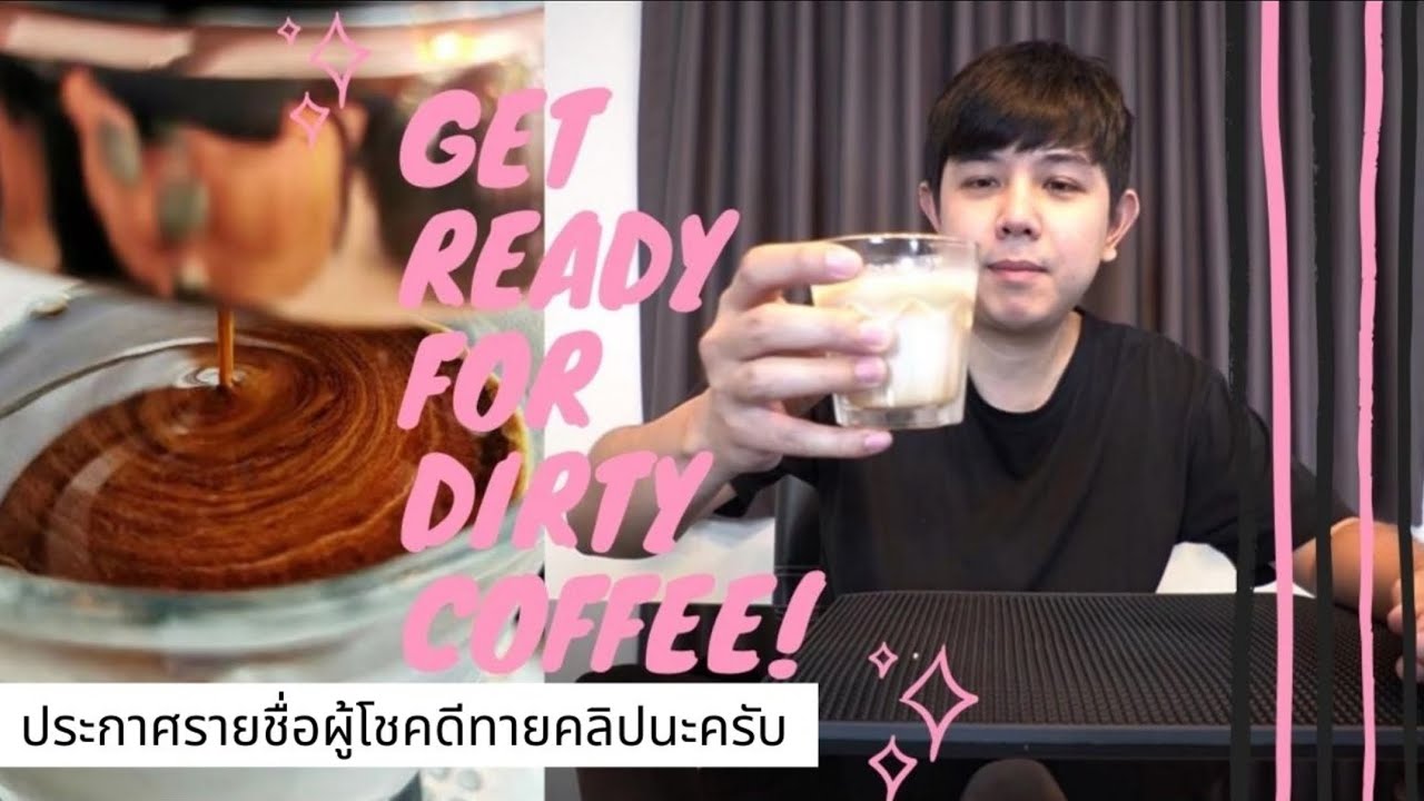 Palm666 Dirty Coffee 3 YouTube
