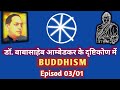       buddhism  ep 0301    