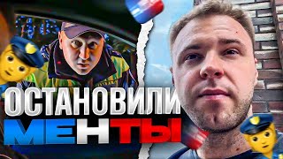видео: АРТЕМ ВОЛЬФ vs ГАШНИКИ НА ДОРОГЕ! / ОСТАНОВИЛИ МЕНТЫ! картинка: АРТЕМ ВОЛЬФ vs ГАШНИКИ НА ДОРОГЕ! / ОСТАНОВИЛИ МЕНТЫ!