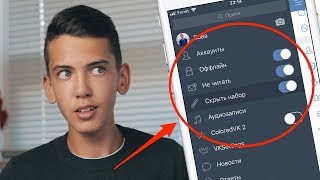 Царский ВК с оффлайн музыкой и режимом невидимки ЖИВ! Царский ВК с оффлайн музыкой и режимом невидимки ЖИВ!