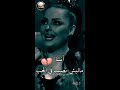 أنا ماليش نصيب في الحب .. 💔|| ديانا كرزون