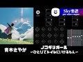 Sky 楽譜 - ノコギリガール 〜 ひとりでトイレにいけるもん 〜 / 青木さやか