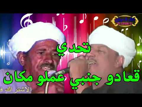 ساعه مع ملوك التحدي قعادك جنبي عملو مكان رشاد عبدالعال ومكي السلواوي 