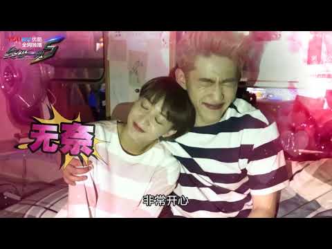 180206 終極一班5「班級揭秘」第24集：小虎童桐戲中親暱戲外超不熟 (陳詩敏、金中西)