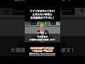 ドイツがめちゃくちゃ!、止まらない移民に右派議員がブチギレ! #ドイツ #移民 #高市早苗 #shorts