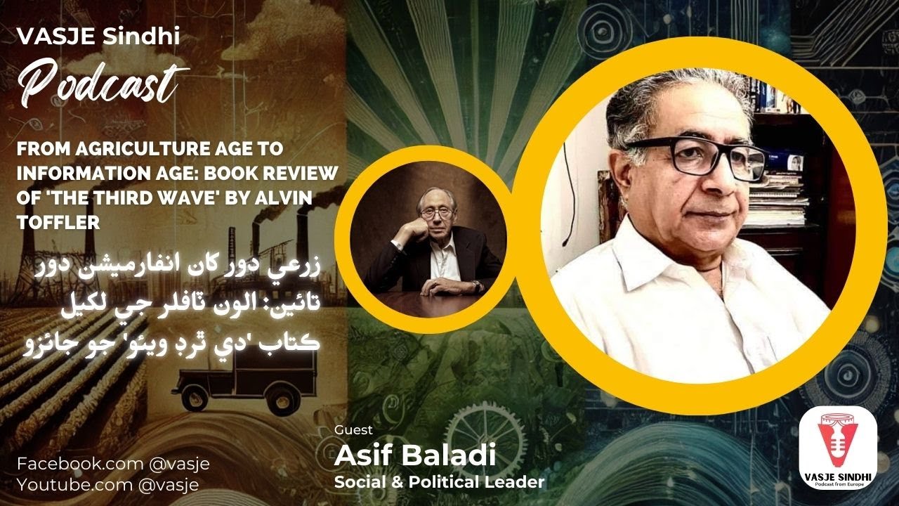The Third Wave by Alvin Toffler Part 2/2 with Asif Baladi - YouTube