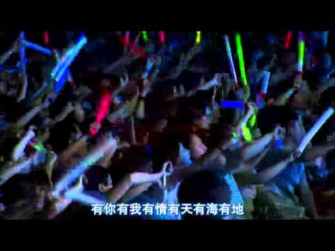 刘德华中国巡回演唱会——一起走过的日子