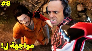 سبايدر مان 2 : مواجهة زعيم المافيا لى | Spider Man 2 !! 😈😱