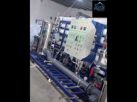 محطه تحليه مياه قدره م حبيب الحمادي السعوديه الرياض