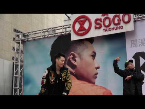20170115 周湯豪 NICKTHEREAL  台中廣三SOGO 慶功簽唱會 Turn up C0008