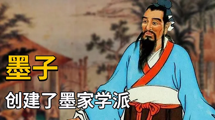 【墨子】中國古人有多聰明？看看他的故事就知道了，領先世界千年！【天才簡史】 - 天天要聞