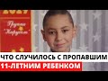 Что случилось с ним на самом деле