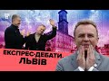 Чи завалять Садового? Львівські кандидати про вибори, сміття і затори