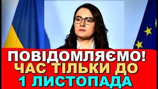 УВАГА ⚠️ Пенсійний фонд ЗРОБИВ заяву про ЗАМОРОЗКУ пенсій хто не пройде ІДЕНТИФІКАЦІЮ до 1 листопада