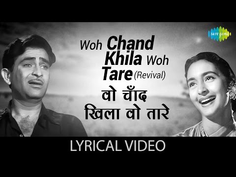 Woh Chand Khila with lyrics | वो चाँद खिला गाने के बोल| Anari | Raj kapoor, Nootan