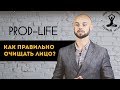 Очищение кожи. Как и чем правильно умывать лицо?