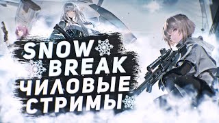 Snowbreak/Фармим гемы #36