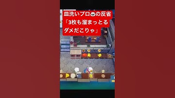 皿洗いプロとしては3枚も溜まっとるのは自分が許さん厳しいお方 #1番下品なapex #apex #パンダ #フルパapex #飲酒apex #ペクソ #ff5 #大好き #オーバークック2