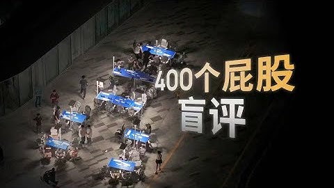 400个屁股严选，618 人体工学椅选购指南