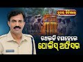 Special Story | West Godavari SP K Narayan Naik Given Massive Farewell By Colleagues & Locals