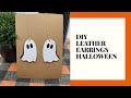 Halloween Leather Earrings DIY | Ghost Leather Earrings | How to Cut faux leather on Cricut machine