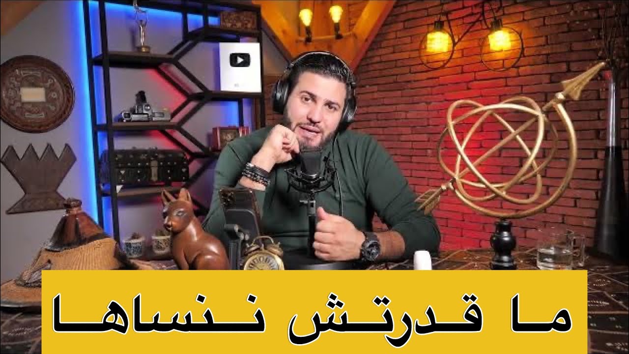 خلاتني كي كنت فقير و دوك كي وليت لاباس بيا حابة تولي !!