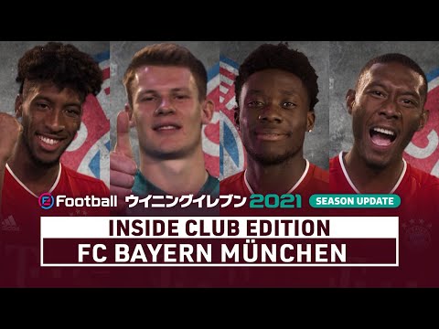 【公式】インサイド・クラブエディション: FC バイエルン ミュンヘン / eFootball ウイニングイレブン 2021 SEASON UPDATE