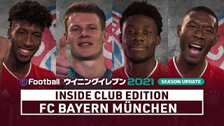 【公式】インサイド・クラブエディション: FC バイエルン ミュンヘン / eFootball ウイニングイレブン 2021 SEASON UPDATE