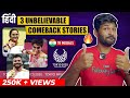 Paralympics 2021 - 3 Shocking comeback stories of Indian Para Athletes | Abhi and Niyu