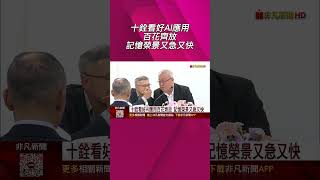 記憶體市場動態