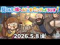 【ラジオ】髭ミルク・嫁ヘルツのモーニンググッド!【第2回】 #ラジオ #スニーカー #雑談