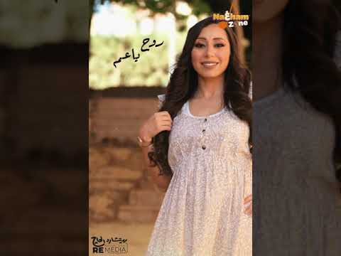 وأنت بتحب الي تاعبك و الي جارحك و الي غالبك