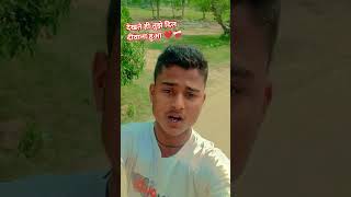 देखते ही तुझे दिल दीवाना हुआ ❤️❤️#ekmotahathighumechala #beebom #beebom