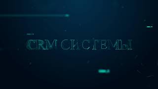 CRM intro screenshot 3