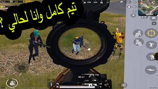 ببجي موبايل - قيمين بمقطع واحد - طلقة الاوم 🔥PUBG MOBILE🔥