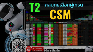 กลยุทธเลือกคู่เทรดCSM Ai #Dashboard
