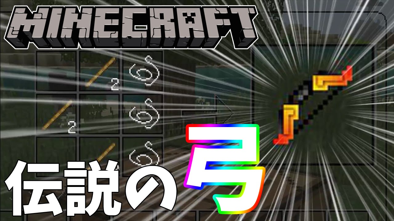 【マインクラフト】ゆっくり実況　伝説の弓を見付けた！！HellFirePack　配布ワールド　テクスチャパック