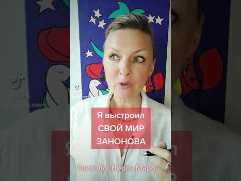 Дотошные и требовательные люди. #мотивация #психология #психолог #виоламаро