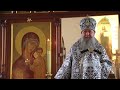 Слово митрополита Евгения 29 апреля 2024 в Крестовоздвиженском мужском монастыре Екатеринбурга