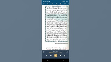 سورة المائدة آية(٦٠)