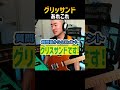 TAK必殺『ビューン』のやり方 #ギター #shorts