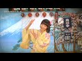 寺嶋由芙『夏&#39;n ON-DO』振付レクチャー動画