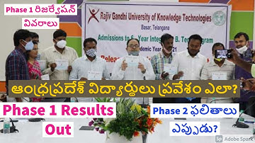 RGUKT|IIIT Basar Phase 1 results out | Doubt clarification |list Analysis|What next from IIIT BASAR