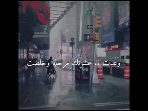 حالات واتس انت عندي مو ضروري وعدت عشرتك مرحلة وخلصت ماجد المهندس