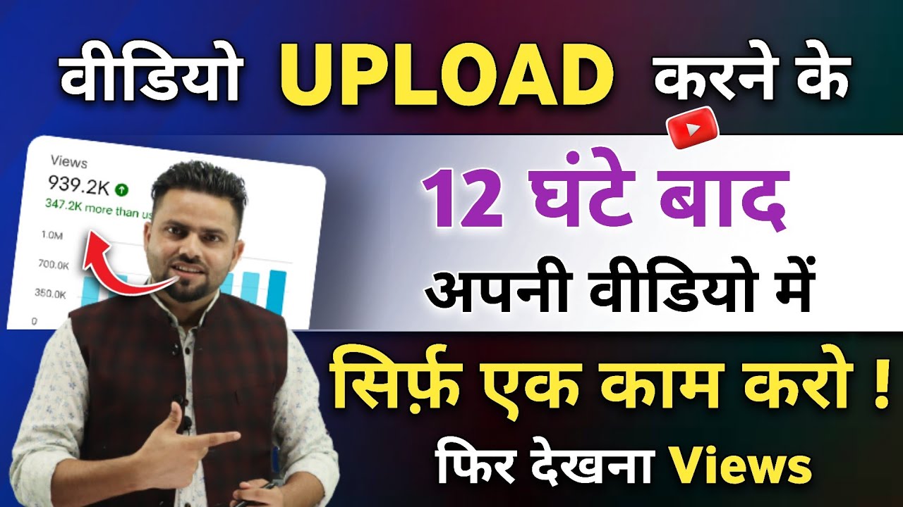 views decrease,why?💴views ruk jaae to kya... 5-10 Views आता है Video पर😱 | Views Kaise Badhaye | youtube par views ...