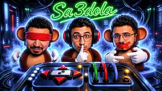 الاخرس والاعمي والاطرش بيفكو قنبله الجزء التاني 😂🔥 | Bombanana 🔥